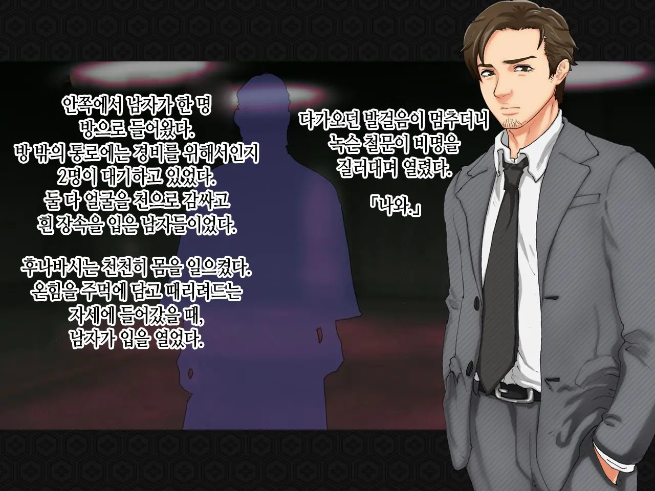 Taima Kenshi Shizuru ~Youma Ingoku No Shou~ | 퇴마검사 시즈루